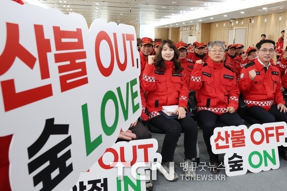 대전 동구, ‘산불방지’ 현장 대응체계 본격 가동