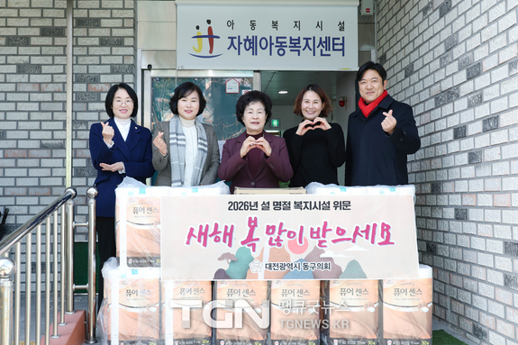 오관영 의장, 대전 동구의회 설 명절 맞아 관내 복지시설 방문