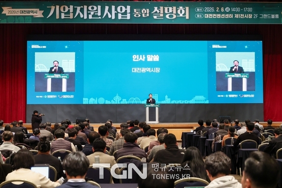 대전경제 이정표 ‘대전상장기업지수' 선포