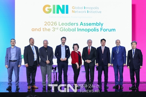 GINI 제3회 세계혁신도시포럼 개최