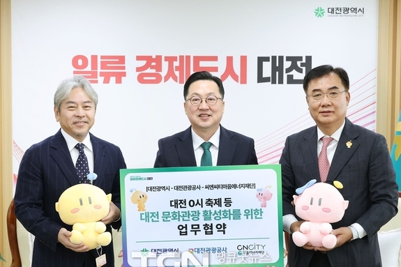 대전시,‘2026 대전 0시 축제’성공 개최 위해 협력체계 구축