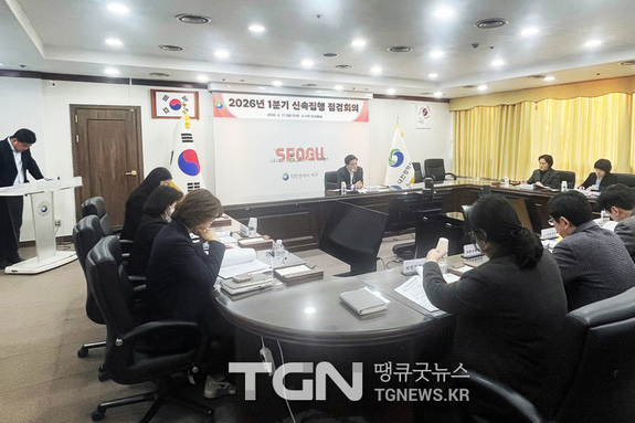 대전 서구, 2026년 상반기 신속집행 1,003억 원 목표 달성“총력”