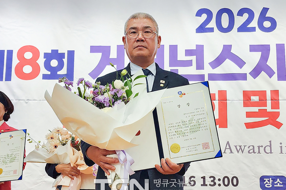 조규식 대전 서구의회 의장, ‘2026 거버넌스지방정치대상’우수상 수상