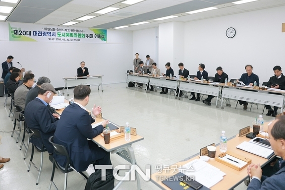 대전시, 제20대 도시계획위원 위촉식 개최