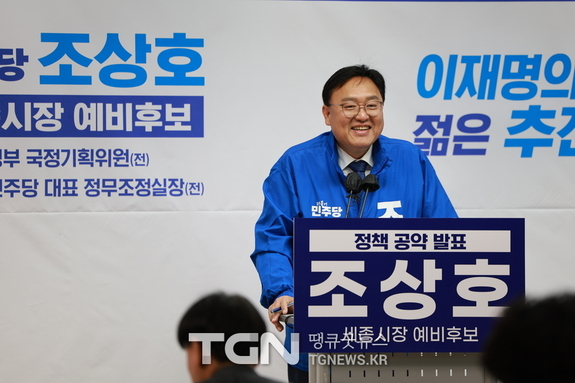 조상호 세종시장 예비후보, ‘세계 최초 AI 국제청소년영화제’ 유치 공약 발표