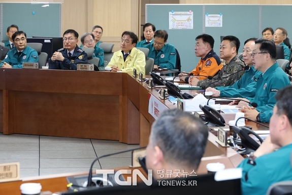 대전시, 1분기 통합방위협의회 개최