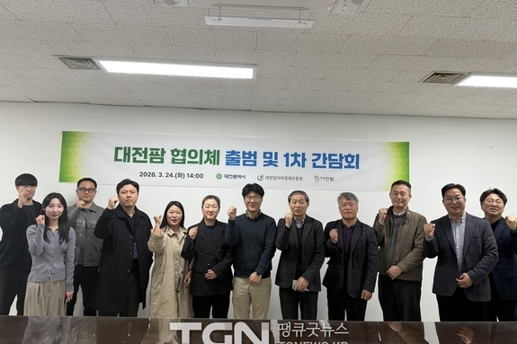 도심형 스마트팜‘대전팜 협의체’구성