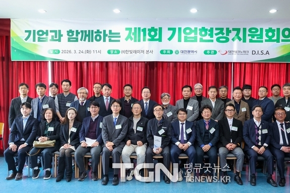 대전시, 지역 내 상장(IPO) 유망기업과 현장 소통