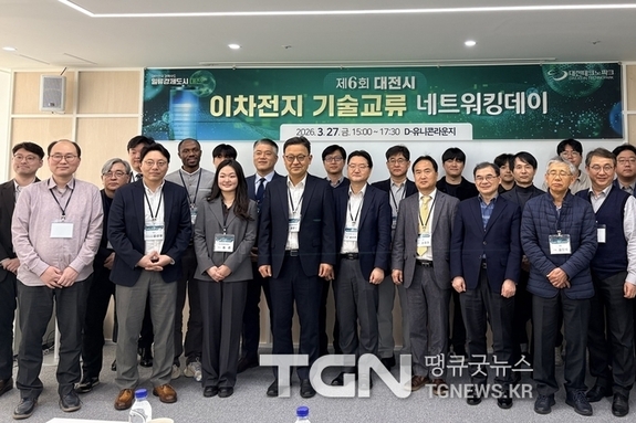 제6회 이차전지산업 기술교류 네트워킹 데이 성료