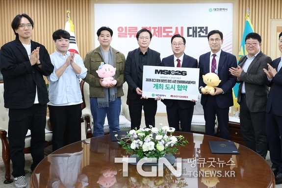 라이엇 게임즈와 2026 MSI 성공 개최 협약 체결