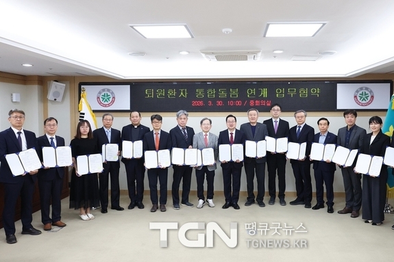 대전시, 퇴원환자 통합돌봄 연계 협약 체결