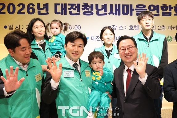 대전시, 대전청년새마을연합회 워크숍 개최