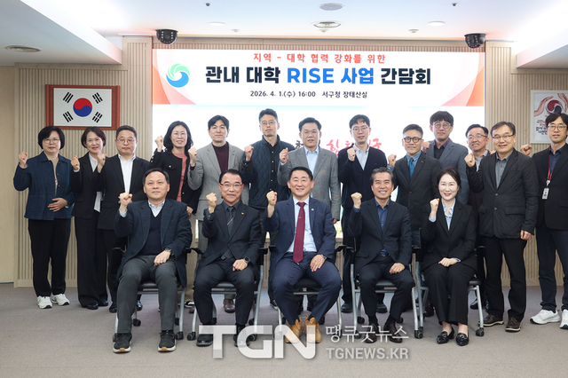 대전 서구, RISE사업 지역-대학 협력 위한 간담회 개최