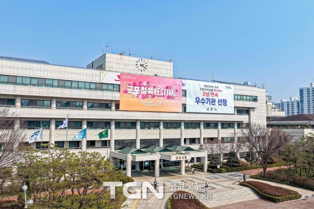 군포시, 2026년 지방세정 운영평가 ‘장려상’ 수상