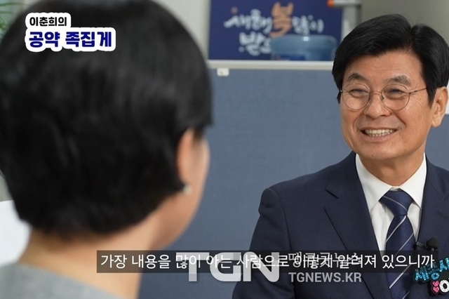 이춘희의 진심 “시민 눈높이서 다시 시작할 것”