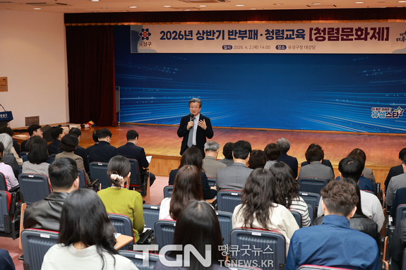 유성구, 공직사회 청렴도 향상 ‘청렴문화제’ 개최