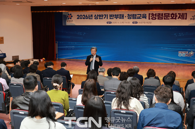 유성구, 공직사회 청렴도 향상 ‘청렴문화제’ 개최