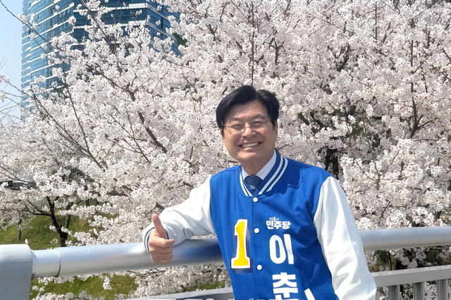 이춘희 “시민의 발이 곧 에너지 절감의 시작”