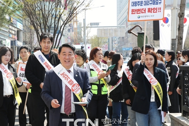 대전 서구, 민·관·경 합동‘노쇼 사기 피해 예방 캠페인’