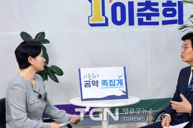 이춘희 “세종 중앙역~서울역 ITX 도입... 행정수도 철도 시대 연다”