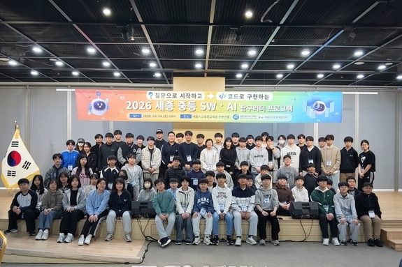 세종진로교육원, 현직 교사 82명 참여 ‘2026년 세종 대입지원단 발대식’ 개최