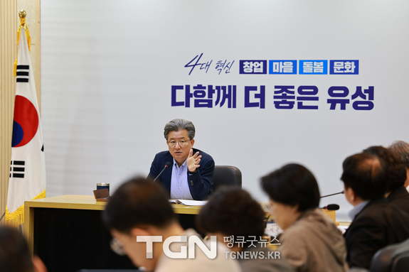 정용래 유성구청장 “국가위기 대응 에너지절감형 행정 전환”