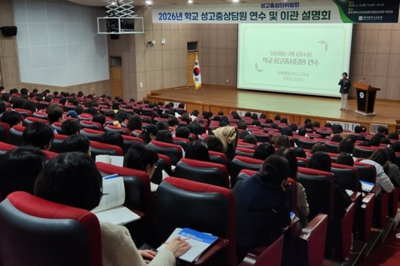 광주시교육청, 학교 성고충심의위원회 업무 본청 이관