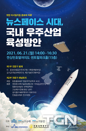 토론회 포스터