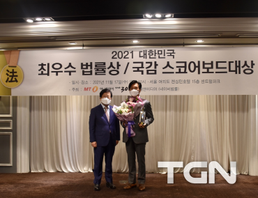조승래 의원, 2021 대한민국 최우수 법률상 수상