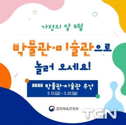 문화체육관광부