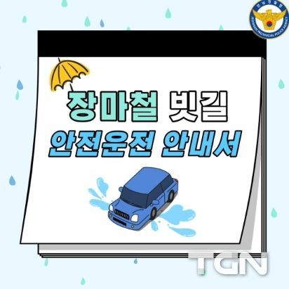 경찰청
