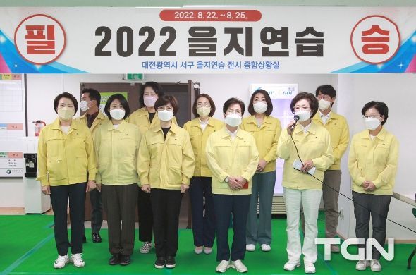 대전 서구의회, 2022 을지연습 참가자 격려 및 위문품 전달