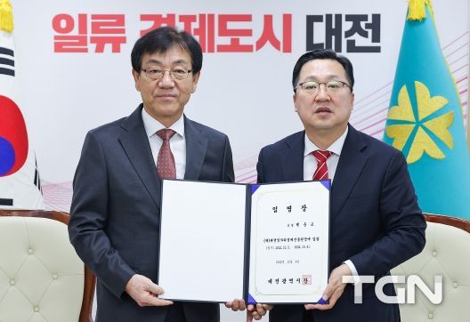 이장우 대전시장, 신임 백운교 대전일자리경제진흥원장 임명장 수여