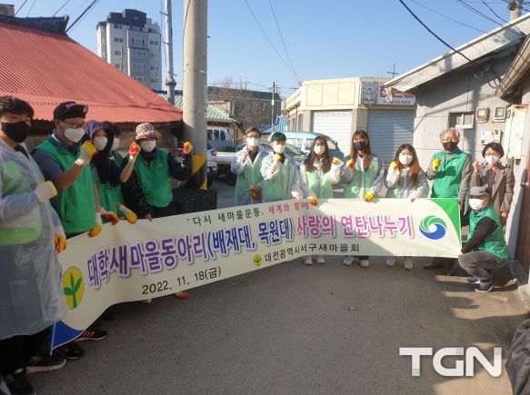 도마1동 사랑의 연탄나눔 봉사 장면