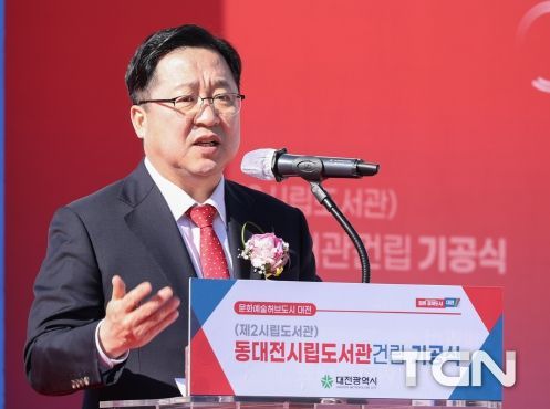 ‘동대전시립도서관’공사 착공... 2024년 12월 개관 목표